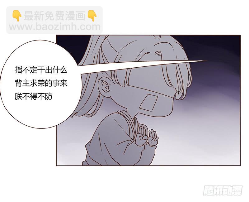 一零九章 解惑(1/2)-第95话