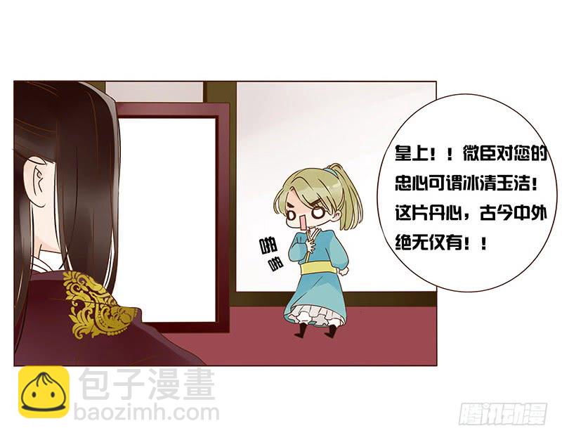 一零九章 解惑(1/2)-第95话