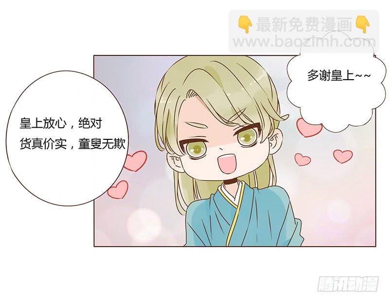 一零九章 解惑(1/2)-第95话