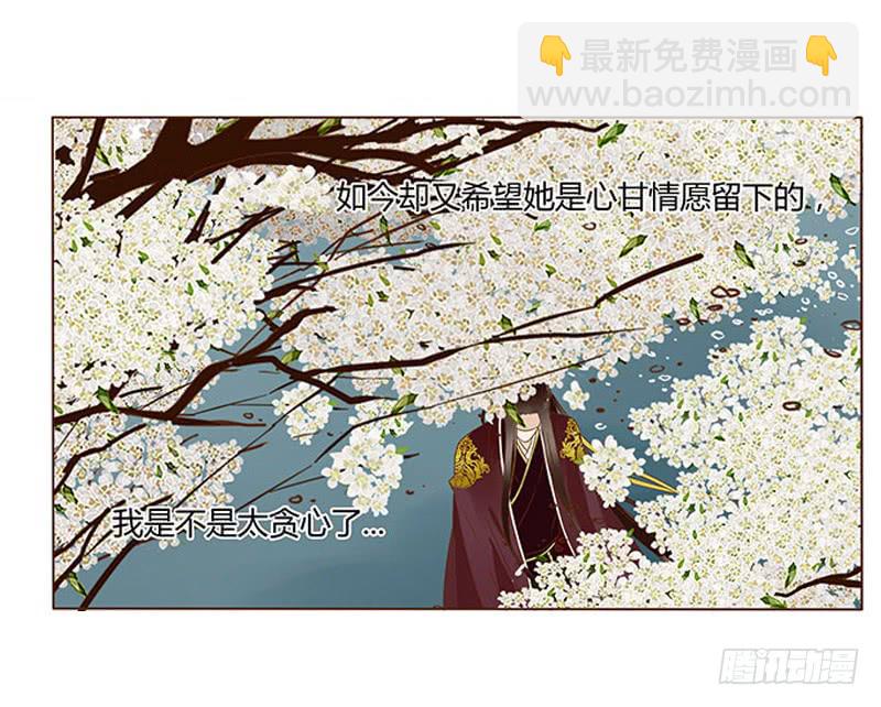 一零九章 解惑(1/2)-第95话
