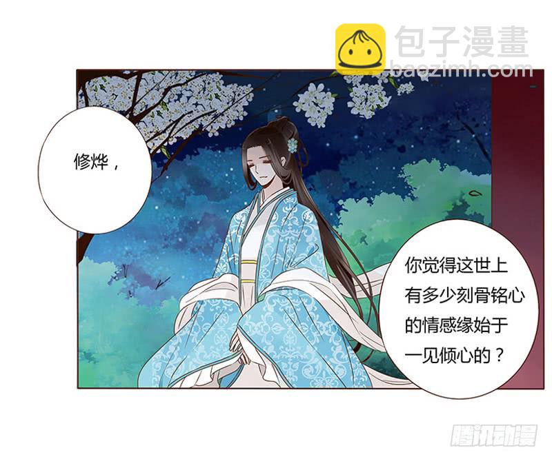 一零九章 解惑(1/2)-第95话