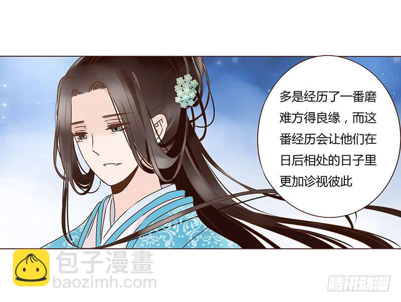 一零九章 解惑(1/2)-第95话