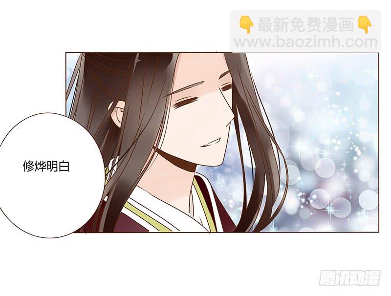一零九章 解惑(1/2)-第95话