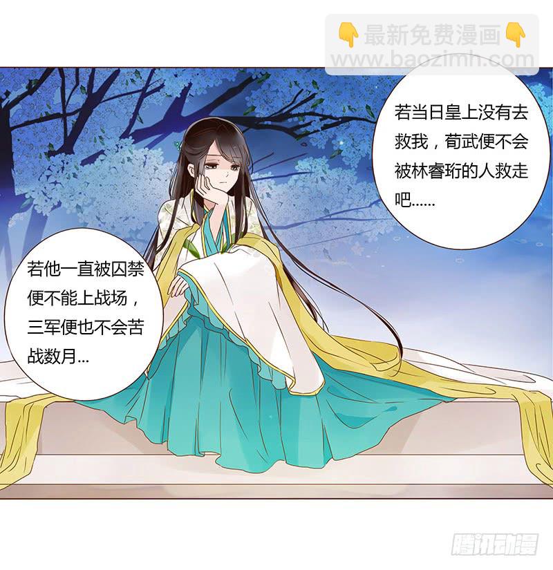 一零九章 解惑(1/2)-第95话