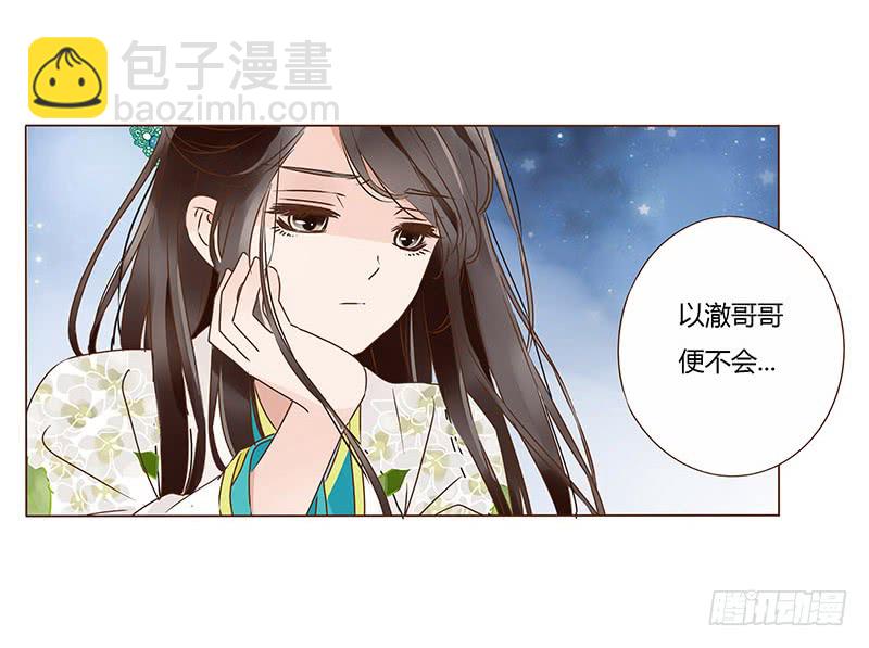 一零九章 解惑(1/2)-第95话