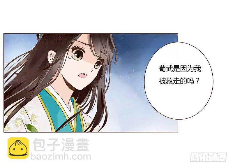一零九章 解惑(1/2)-第95话