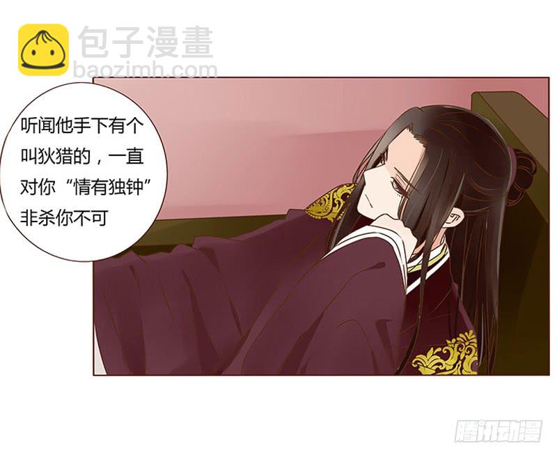 一零九章 解惑(1/2)-第95话
