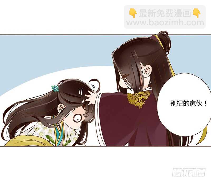 一一零章 小秘密(1/2)-第97话