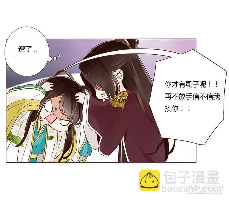 一一零章 小秘密(1/2)-第97话