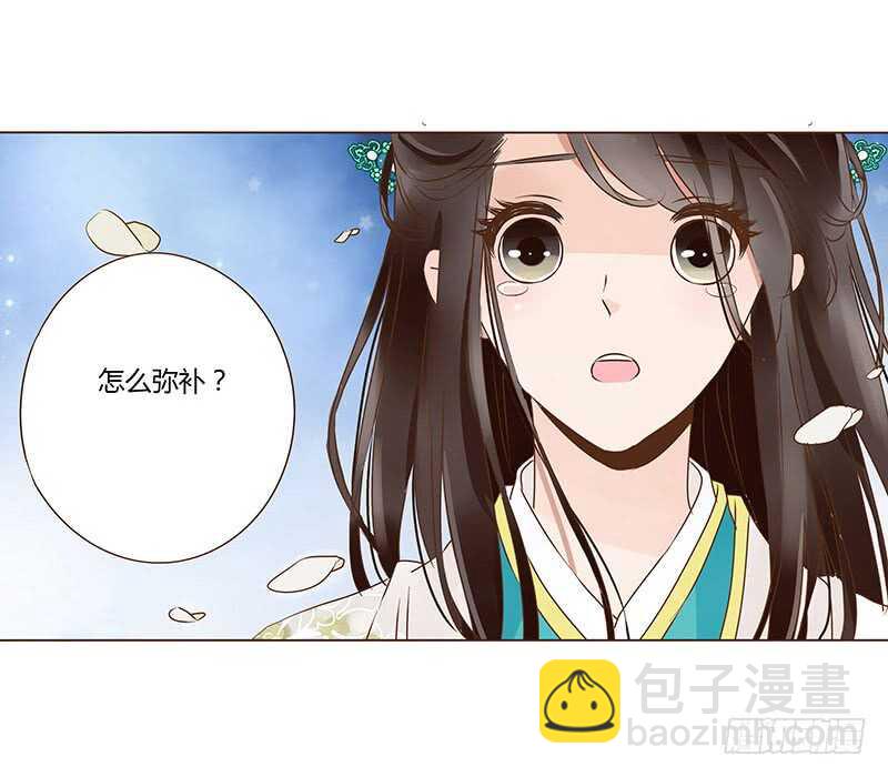 一一零章 小秘密(1/2)-第97话