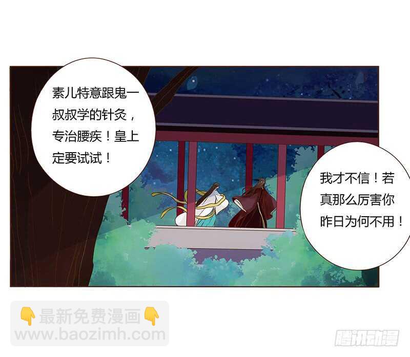 一一零章 小秘密(1/2)-第97话