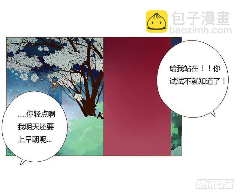 一一零章 小秘密(1/2)-第97话