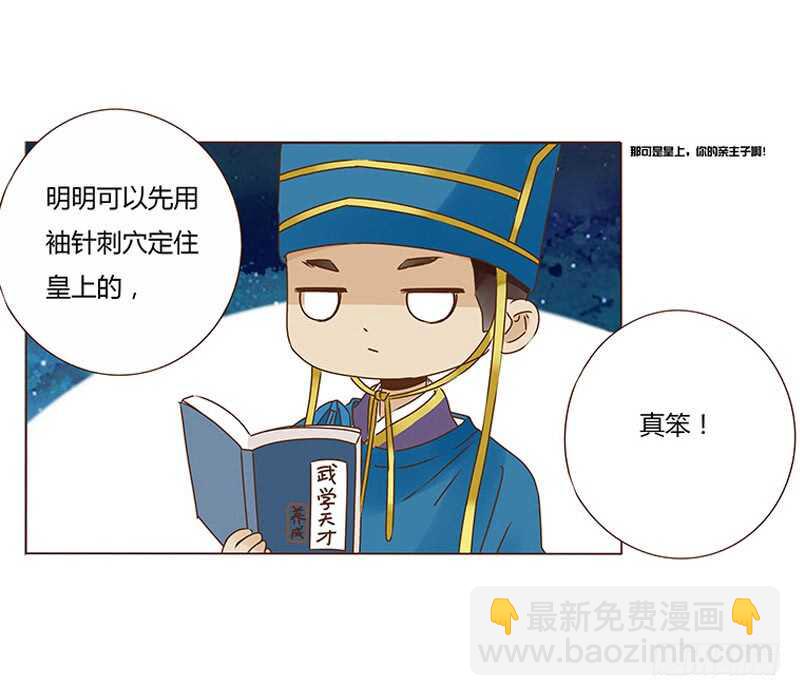 一一零章 小秘密(1/2)-第97话