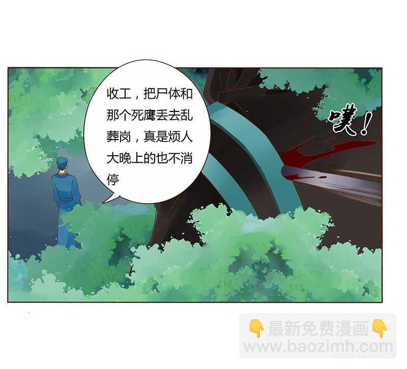一一零章 小秘密(1/2)-第97话