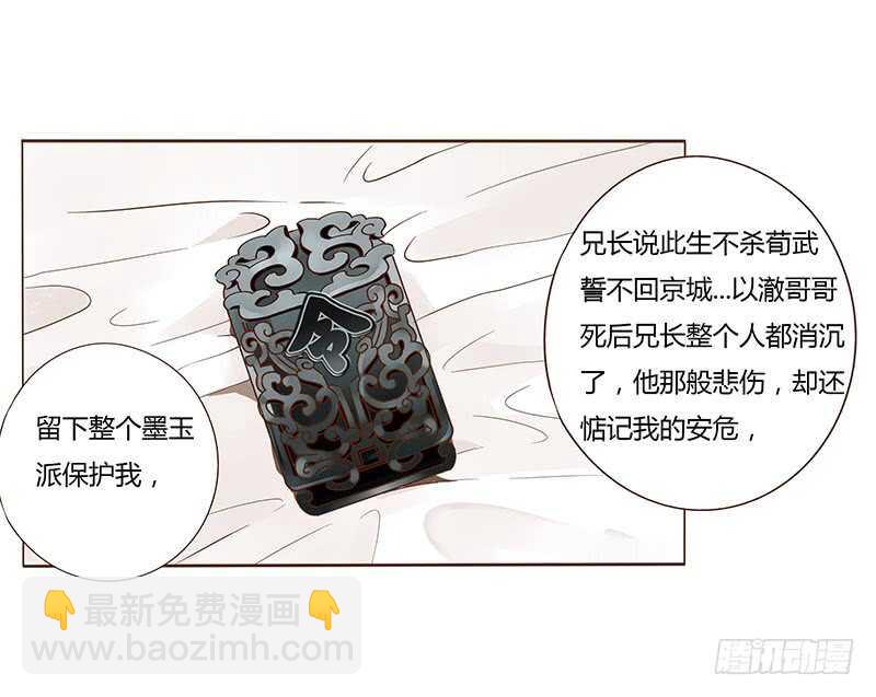 一一零章 小秘密(1/2)-第97话