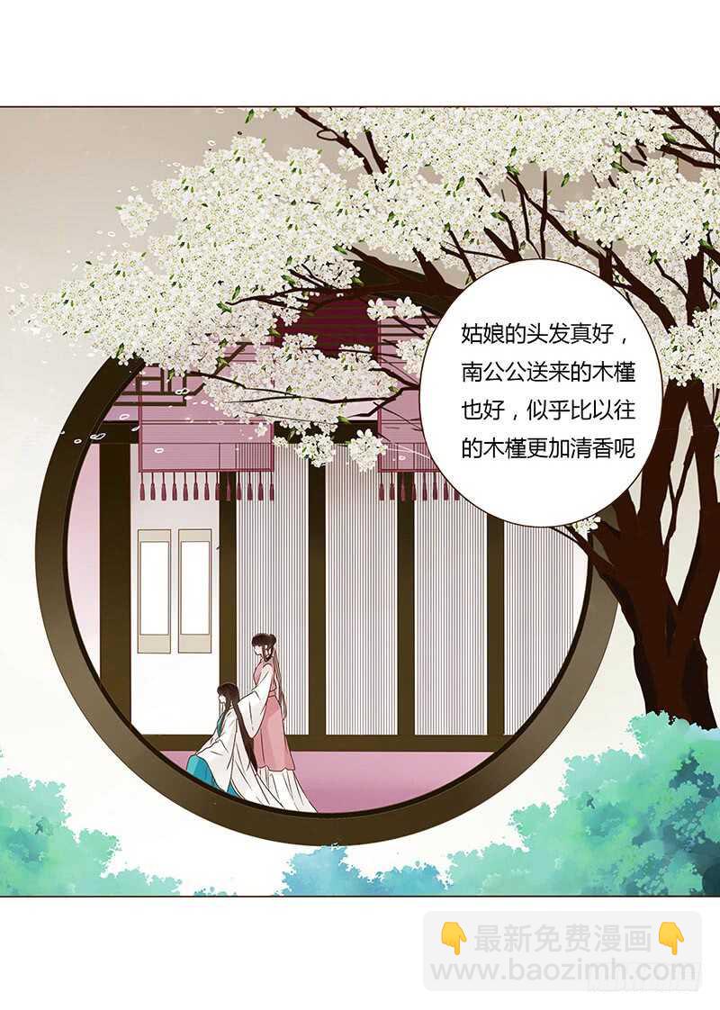 一一零章 小秘密(1/2)-第97话