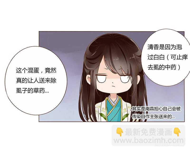 一一零章 小秘密(1/2)-第97话
