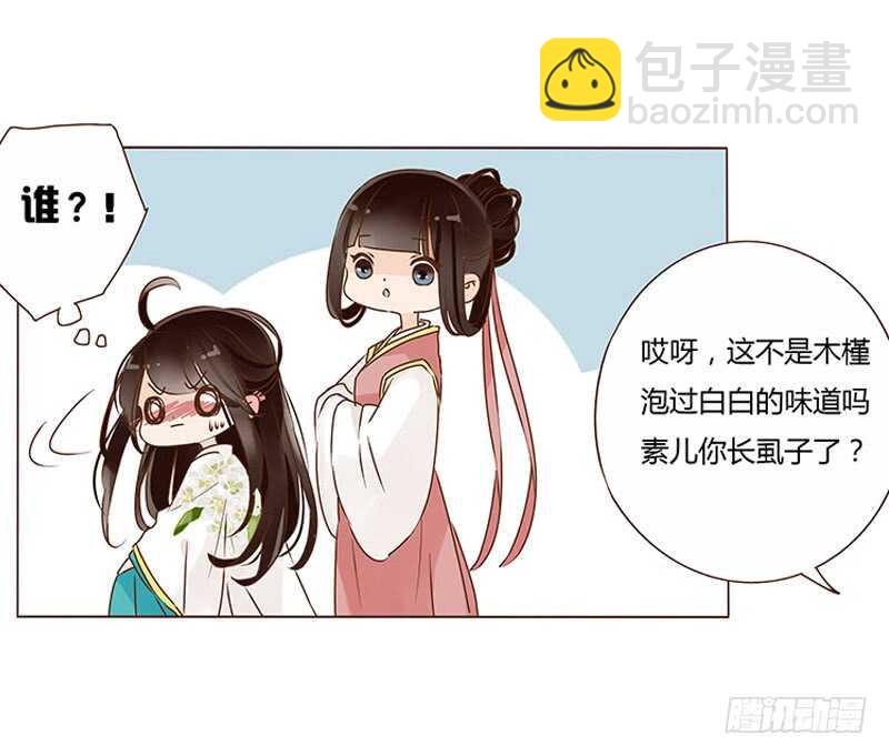 一一零章 小秘密(1/2)-第97话