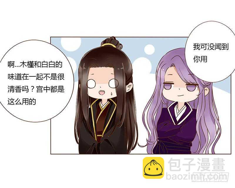 一一零章 小秘密(1/2)-第97话