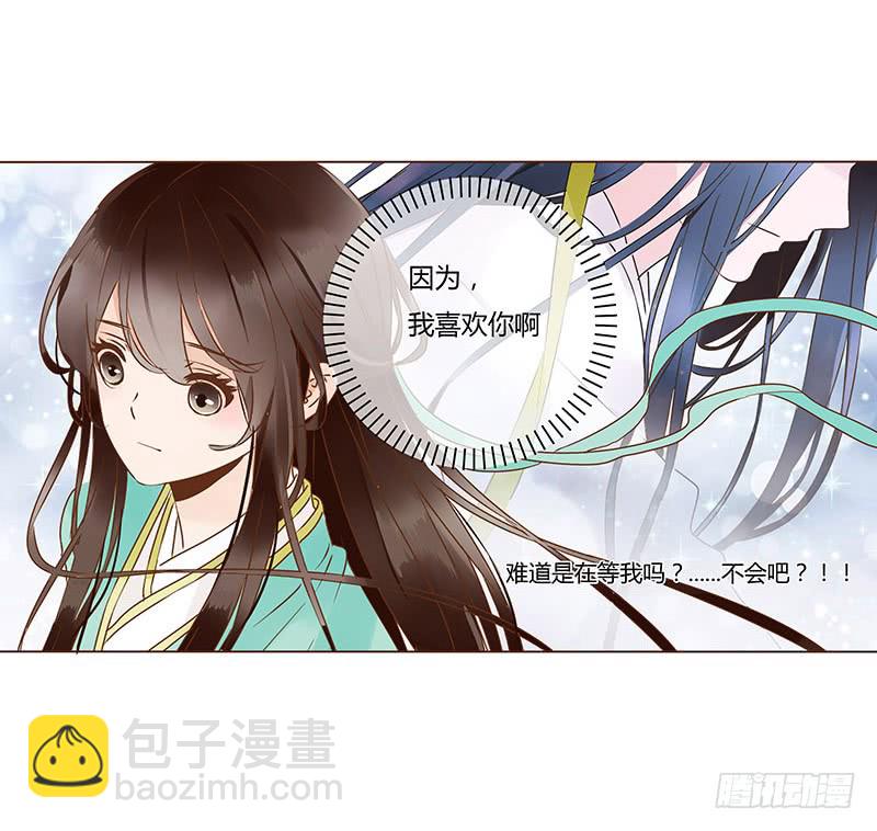 一一六章 原来你也喜欢我吗(1/2)-第115话