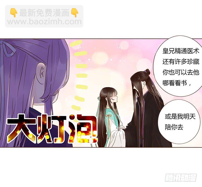 一一六章 原来你也喜欢我吗(1/2)-第115话