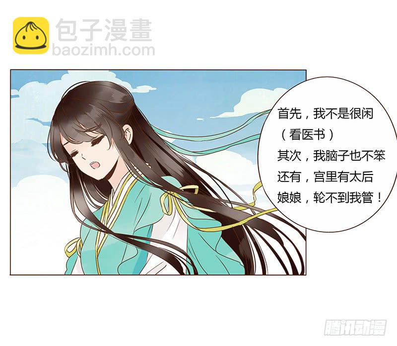 一一六章 原来你也喜欢我吗(1/2)-第115话