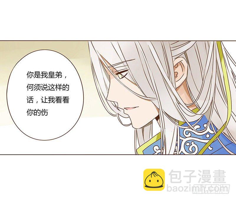 第十三章 背叛(1/2)-第13话