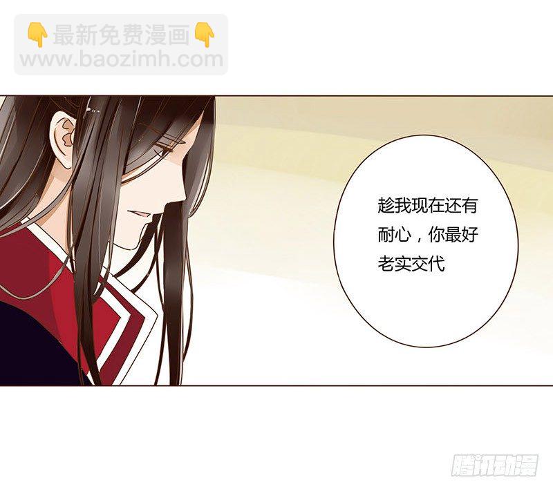 第十三章 背叛(1/2)-第13话