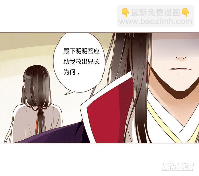 第十三章 背叛(1/2)-第13话