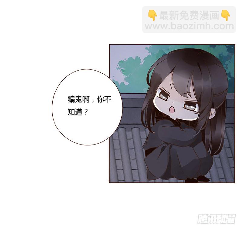 一一九章 要不要打赌？(1/2)-第123话