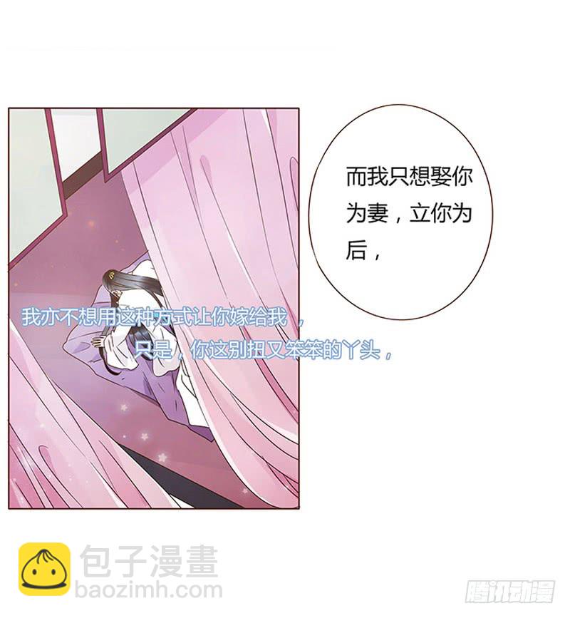 一二三章 求婚(1/2)-第127话