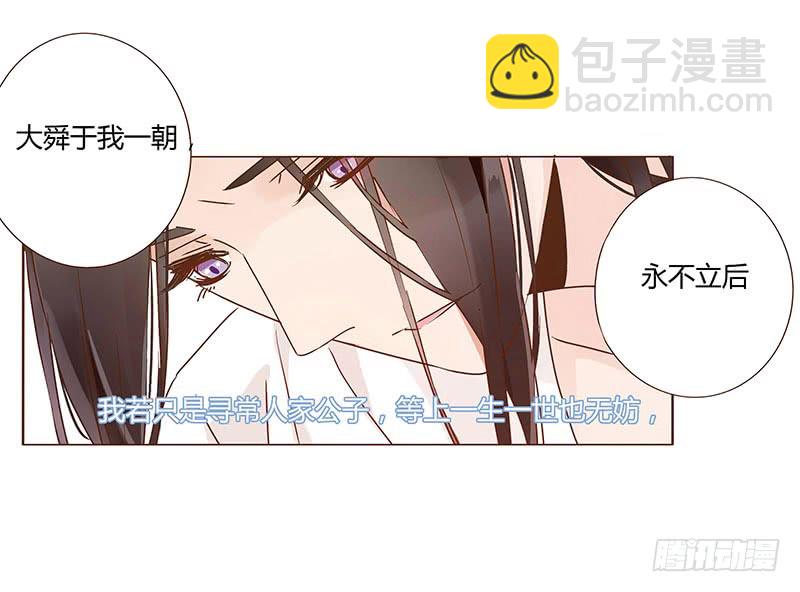 一二三章 求婚(1/2)-第127话