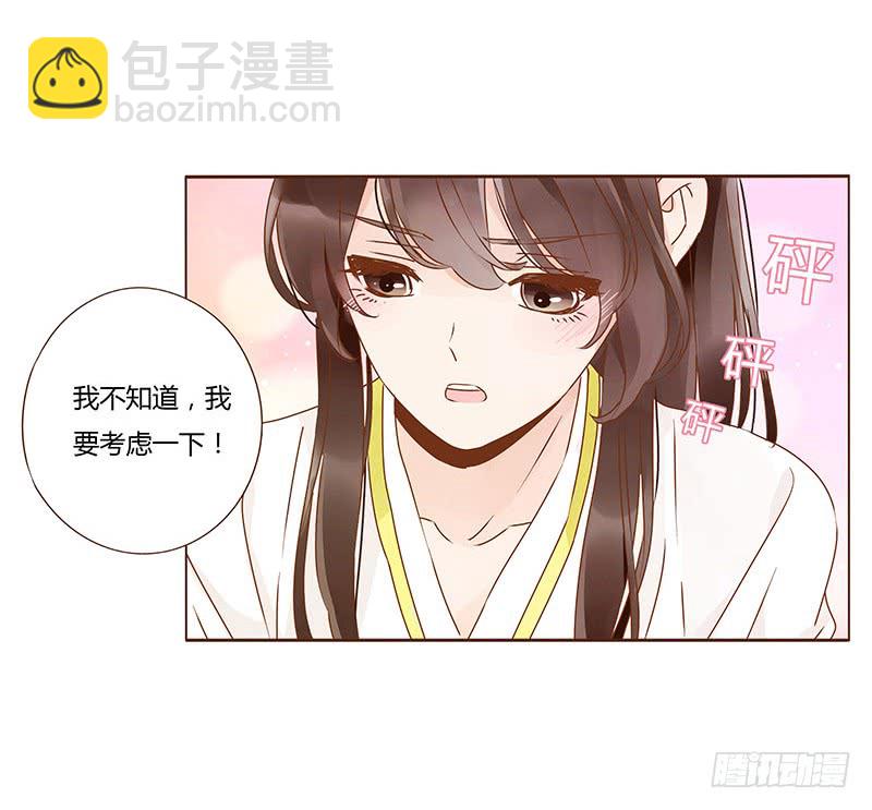 一二三章 求婚(1/2)-第127话