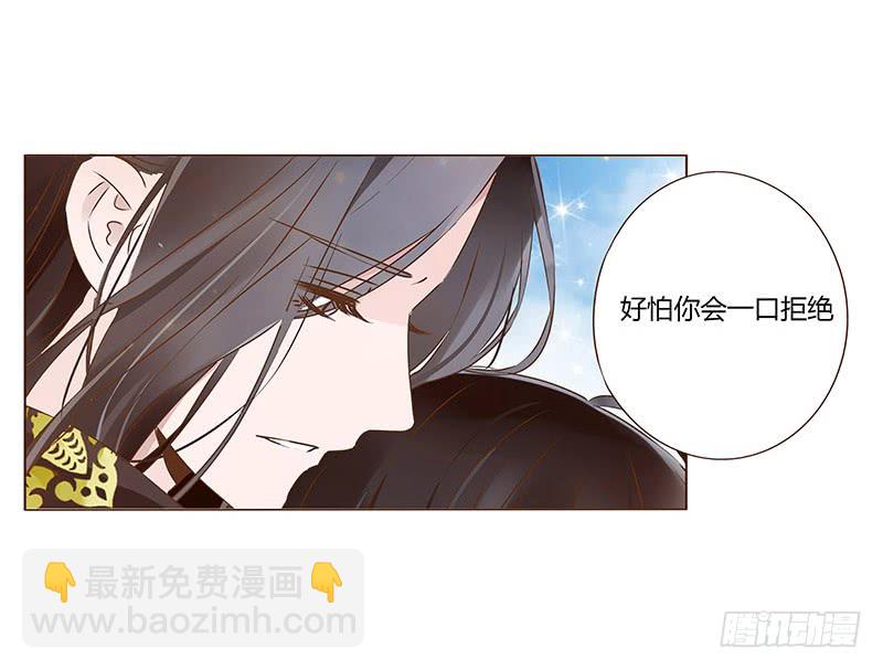 一二三章 求婚(1/2)-第127话