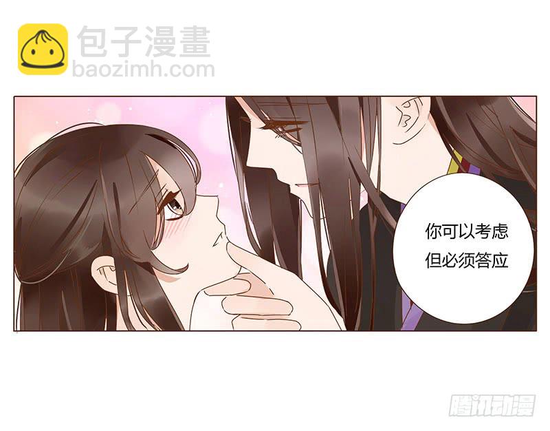 一二三章 求婚(1/2)-第127话