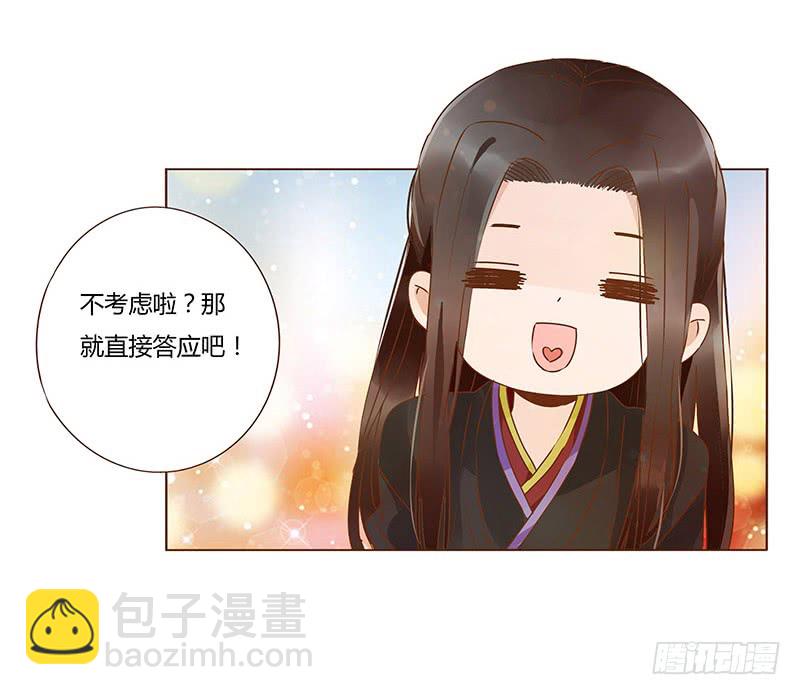 一二三章 求婚(1/2)-第127话