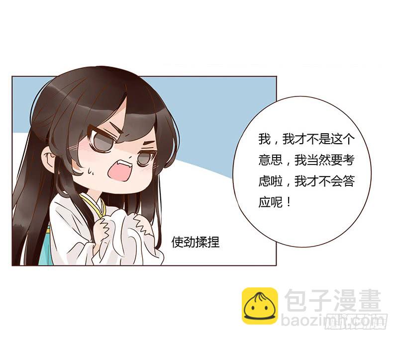 一二三章 求婚(1/2)-第127话