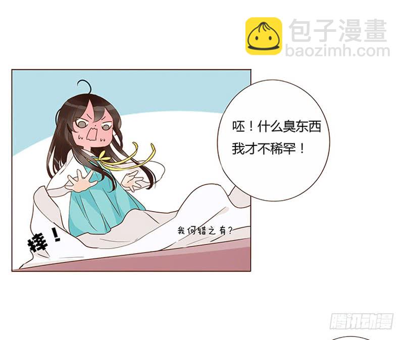 一二三章 求婚(1/2)-第127话