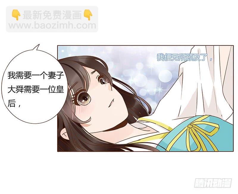 一二三章 求婚(1/2)-第127话
