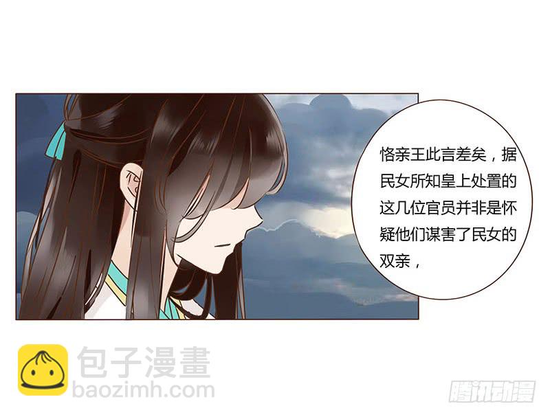 一二五章 明确心意-第129话
