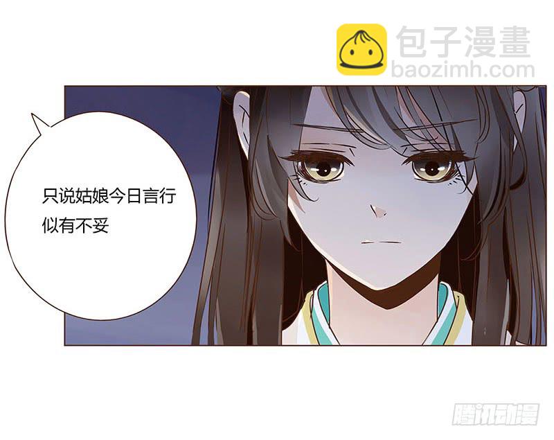 一二五章 明确心意-第129话