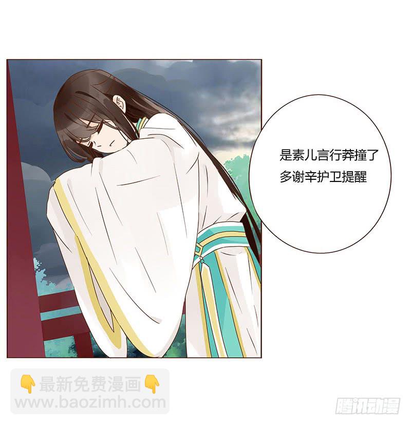 一二五章 明确心意-第129话