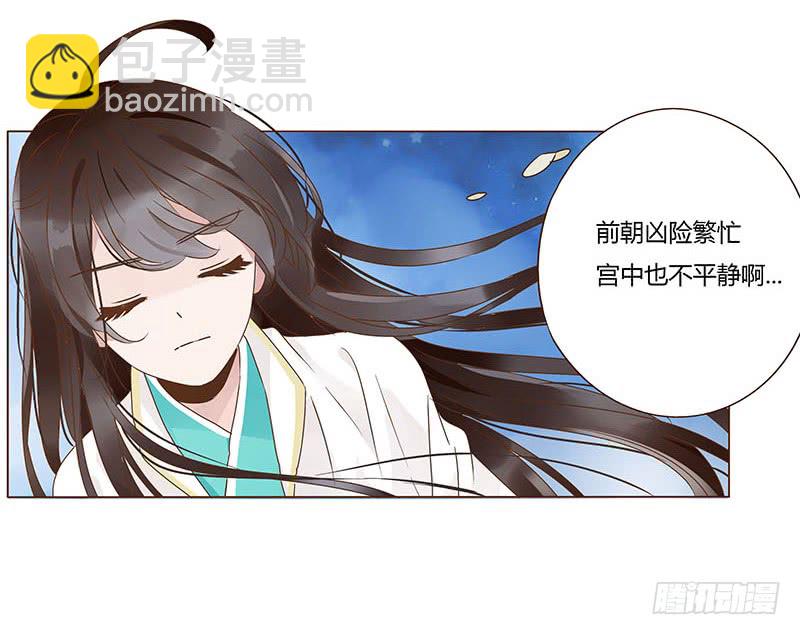 一二五章 明确心意-第129话