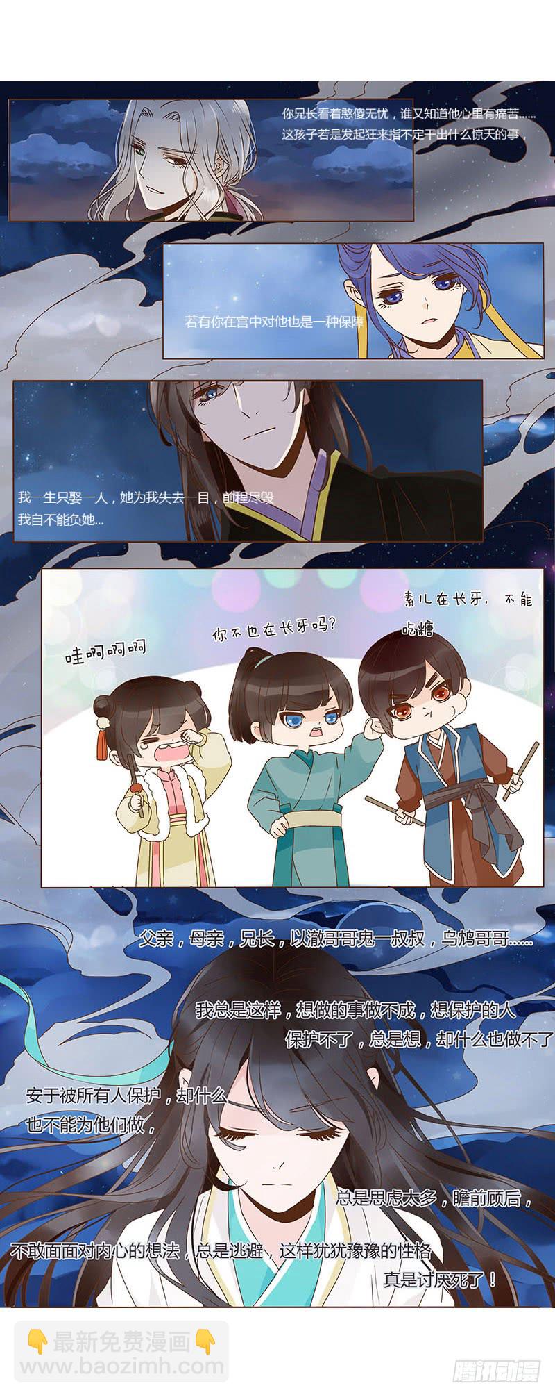 一二五章 明确心意-第129话
