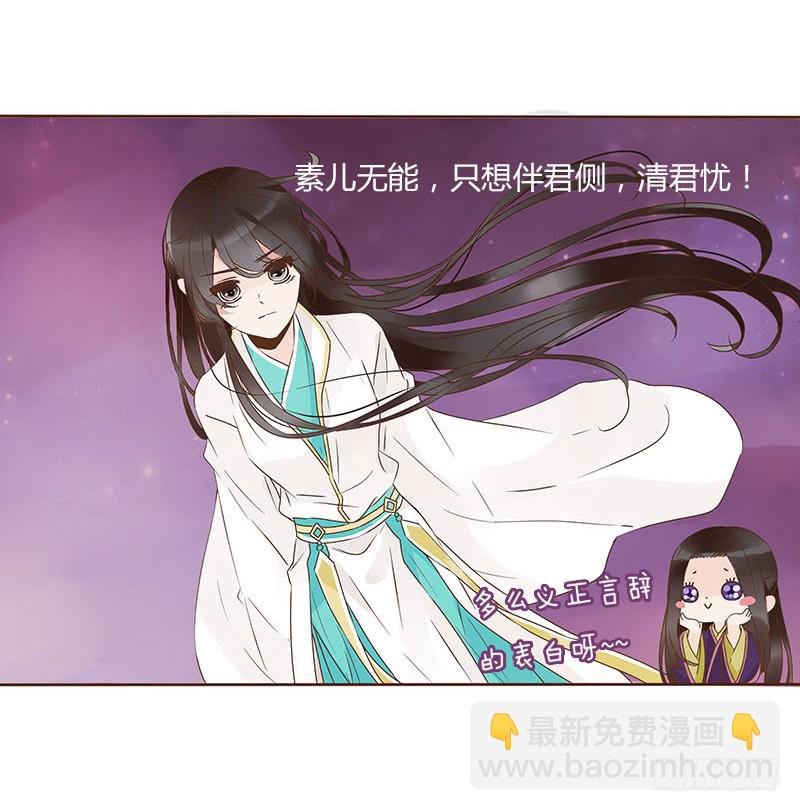 一二五章 明确心意-第129话