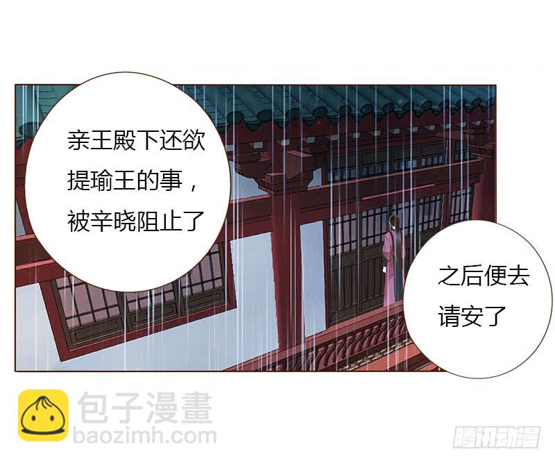 一二五章 明确心意-第129话