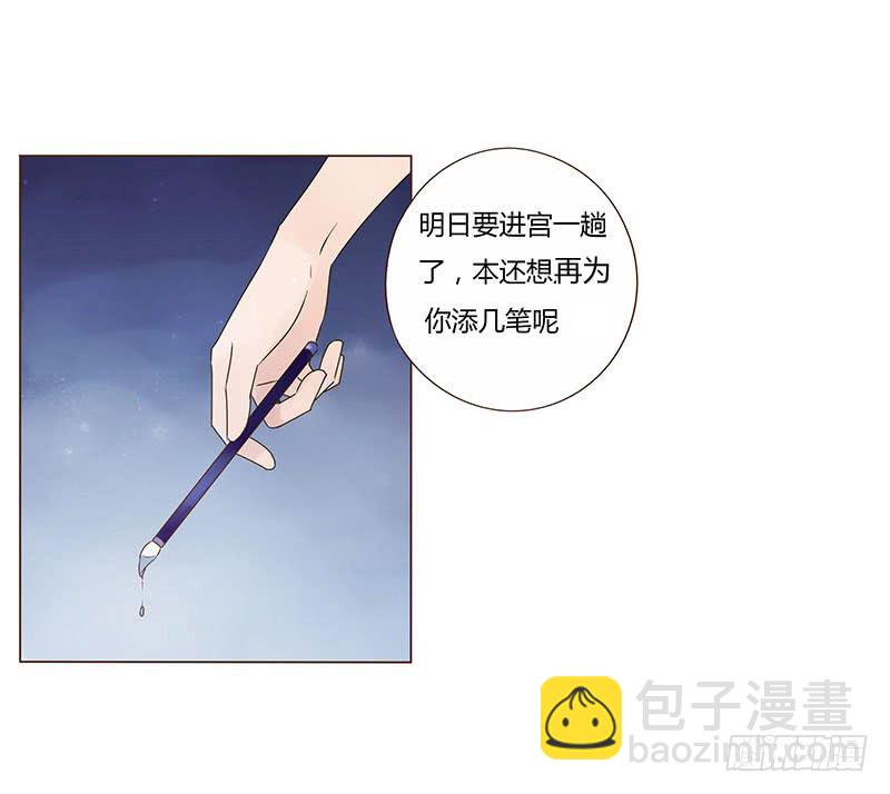 一二五章 明确心意-第129话