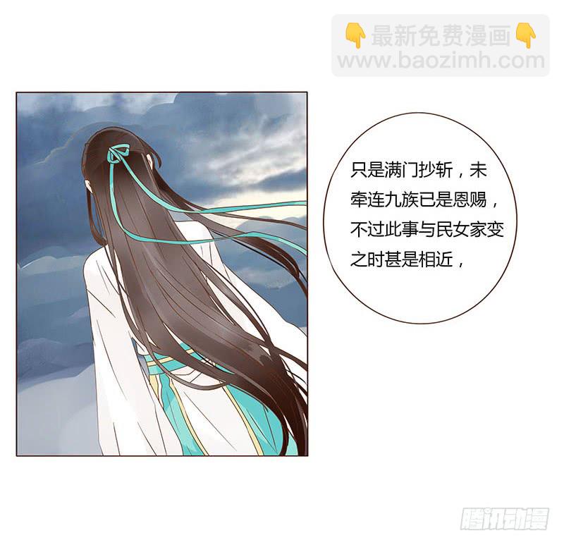 一二五章 明确心意-第129话