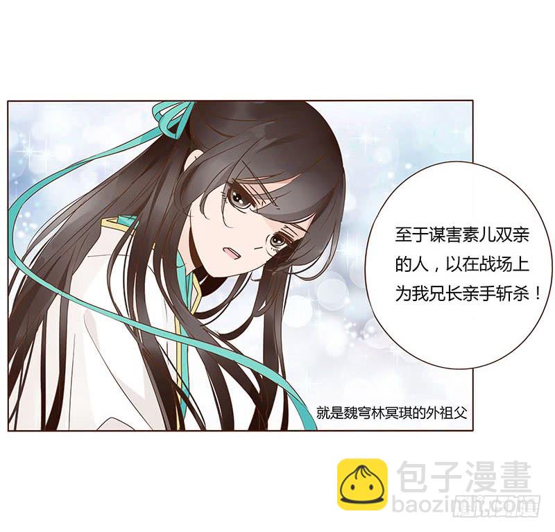 一二五章 明确心意-第129话