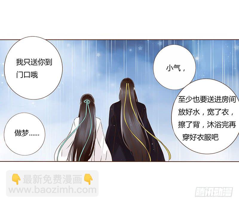 一二七章 不可以偷偷跑掉哦-第131话